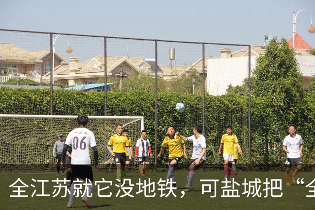 全江苏就它没地铁，可盐城把“全国第一辆假地铁“开上了路