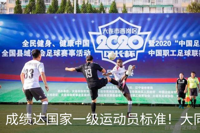 成绩达国家一级运动员标准！大同中学学生甘思琳省赛夺金摘银