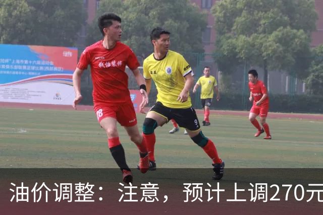 油价调整：注意，预计上调270元/吨，油价大涨中！