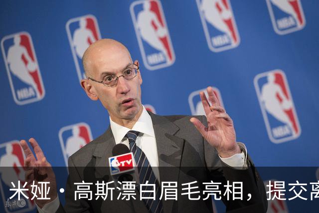米娅·高斯漂白眉毛亮相，提交离婚申请后首次露面